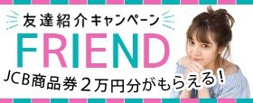 トリプル特典キャンペーン実施中!